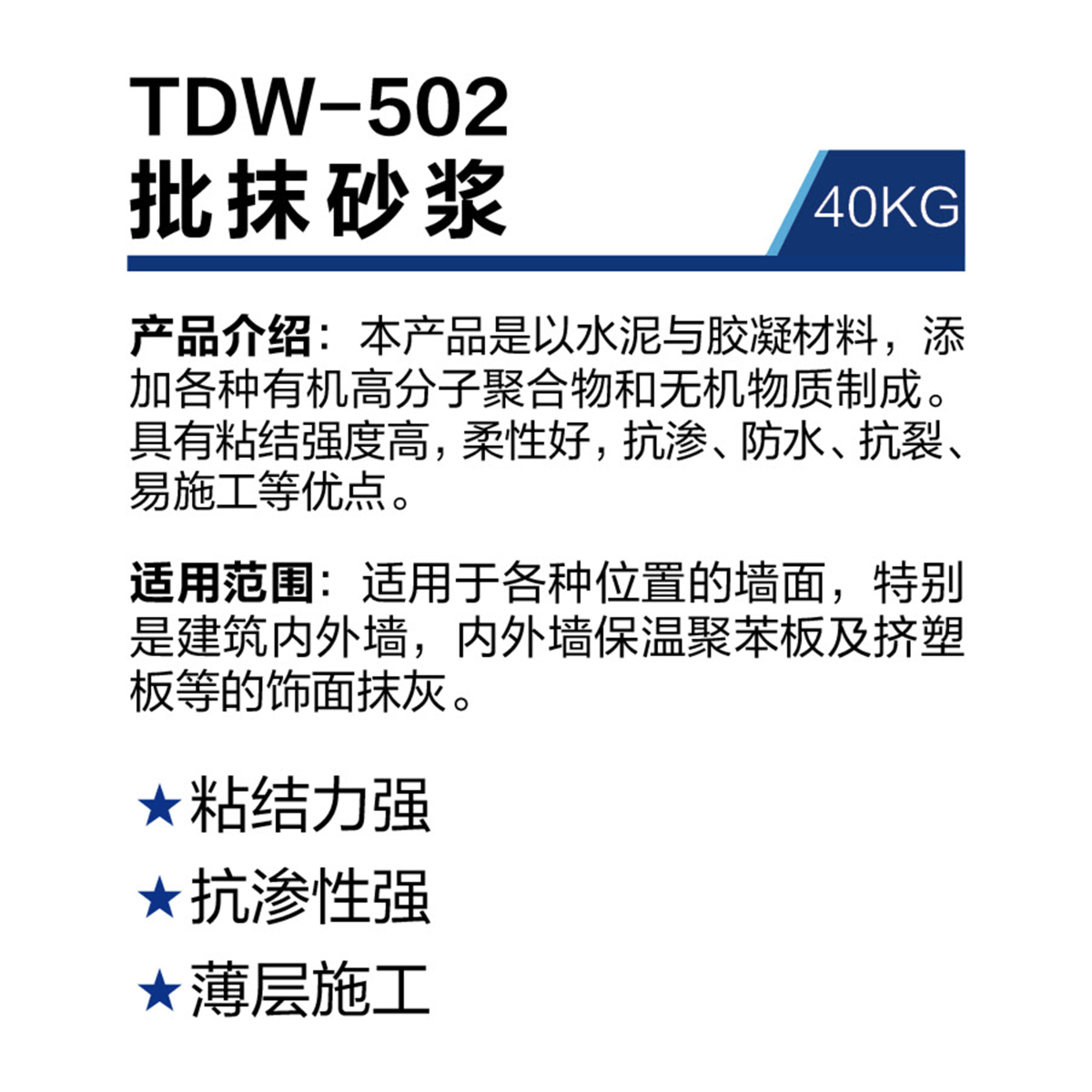 TDW-502.jpg