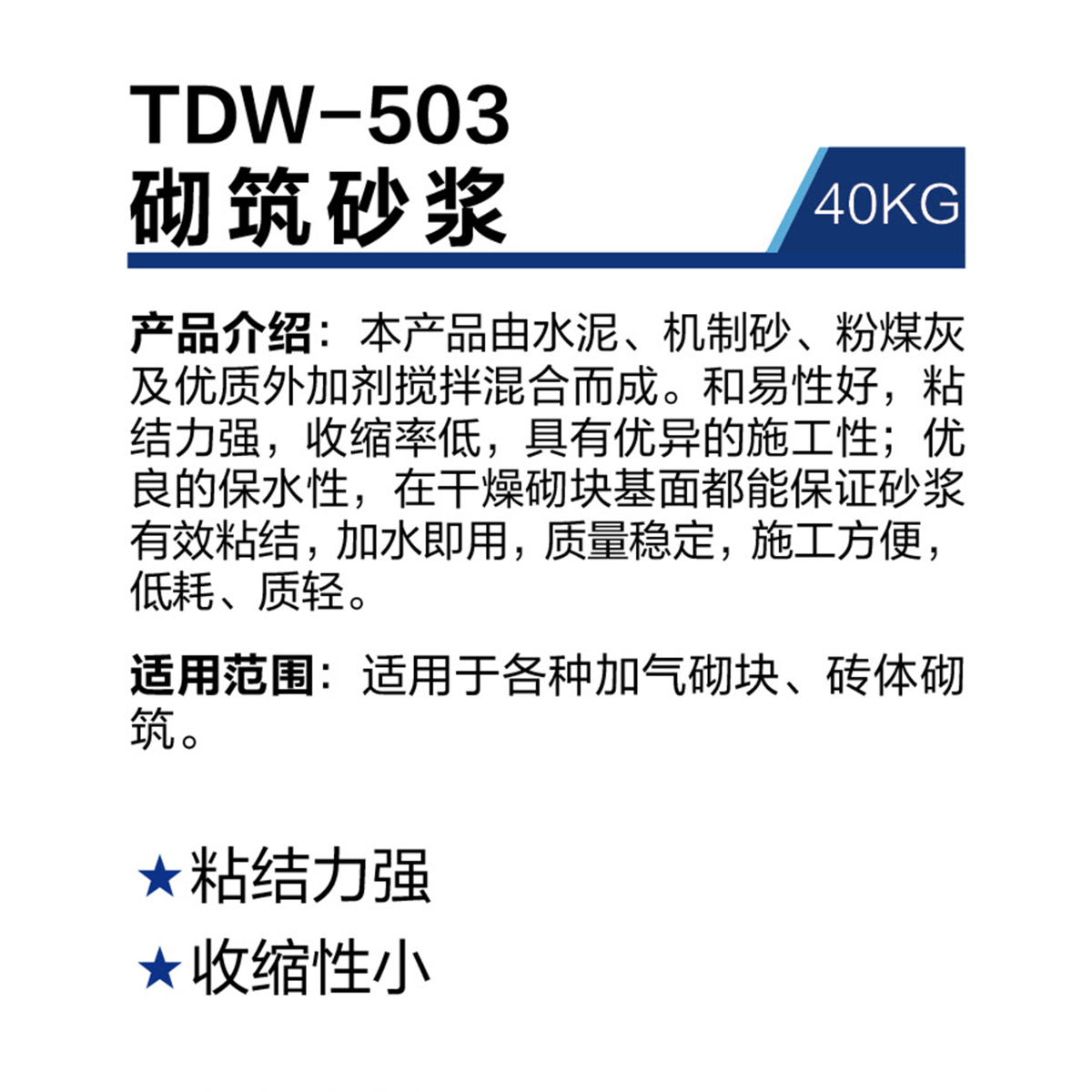 TDW-503.jpg