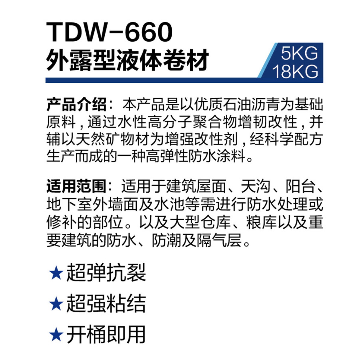 TDW-660.jpg