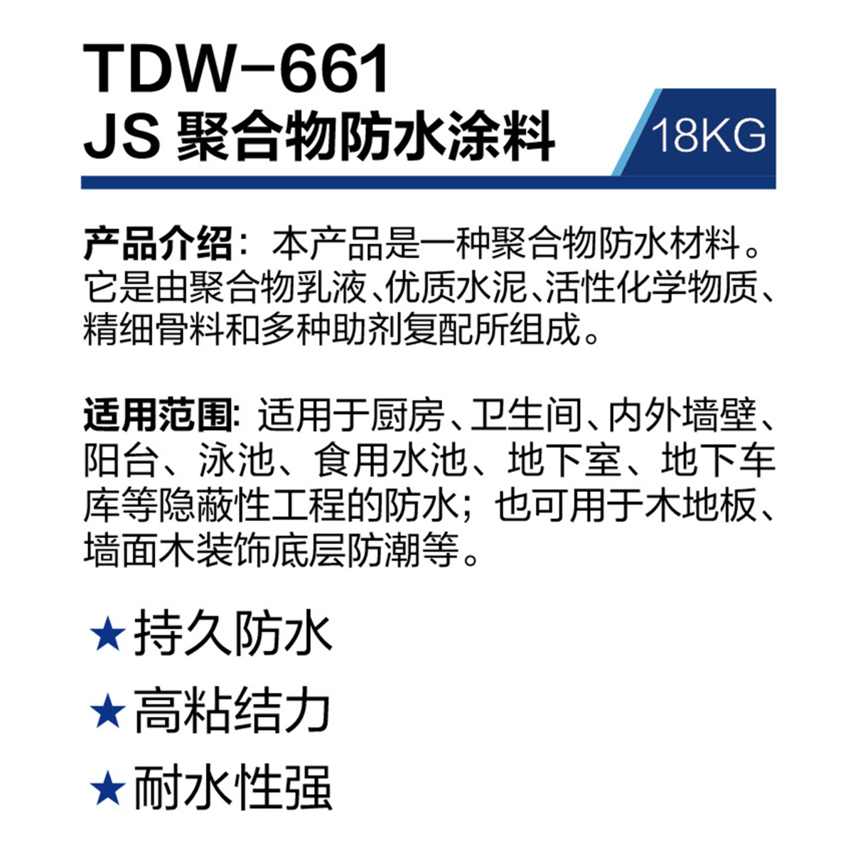 TDW-661.jpg