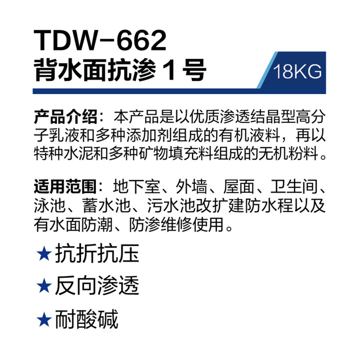 TDW-662.jpg