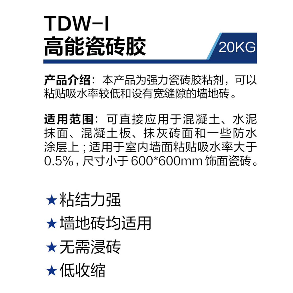 TDW-I.jpg