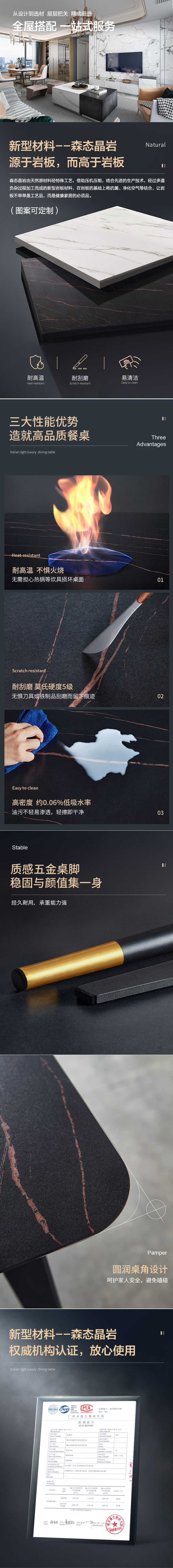 森态晶岩详情页.jpg