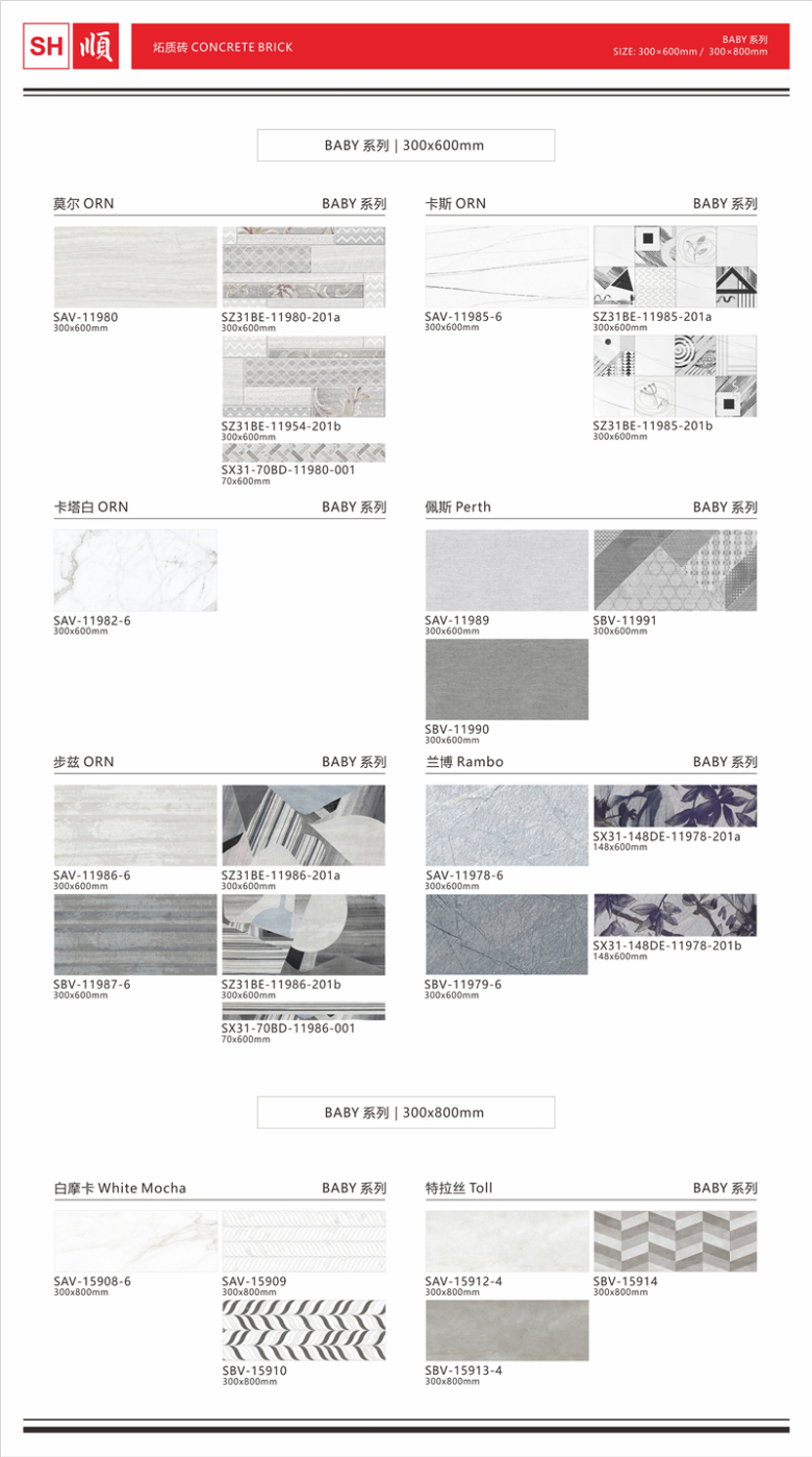 炻质砖-BABY系列_副本.jpg