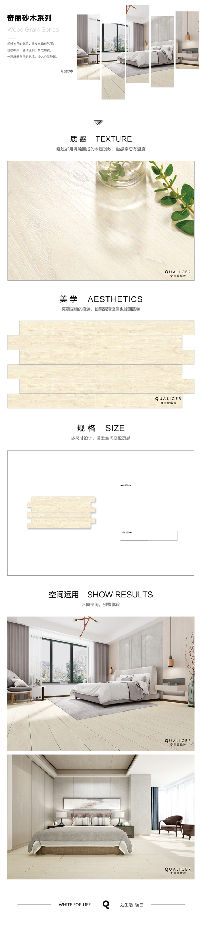 详情页-奇丽砂木-Q7052W.jpg