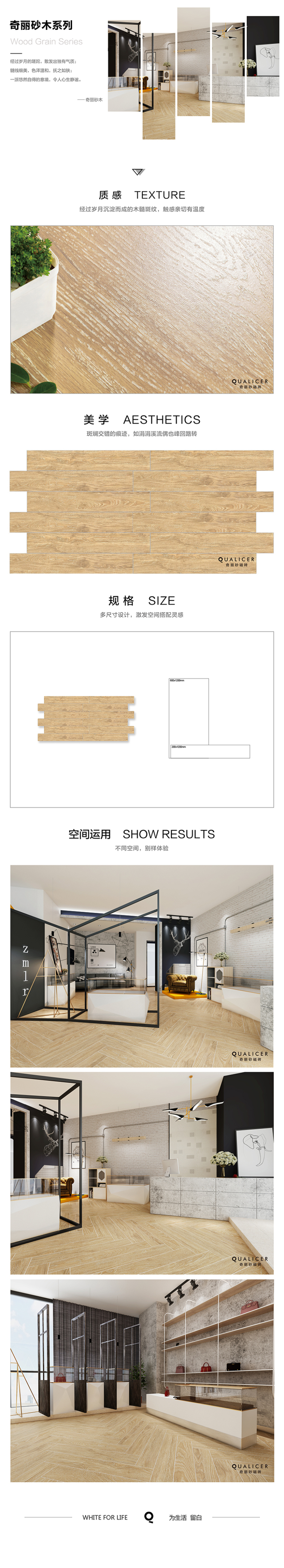 详情页-奇丽砂木-Q7053W.jpg