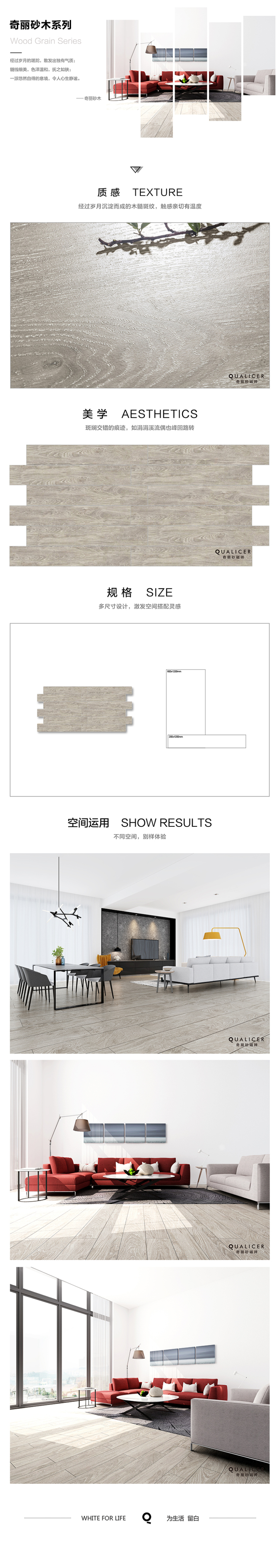 详情页-奇丽砂木-Q7056W.jpg