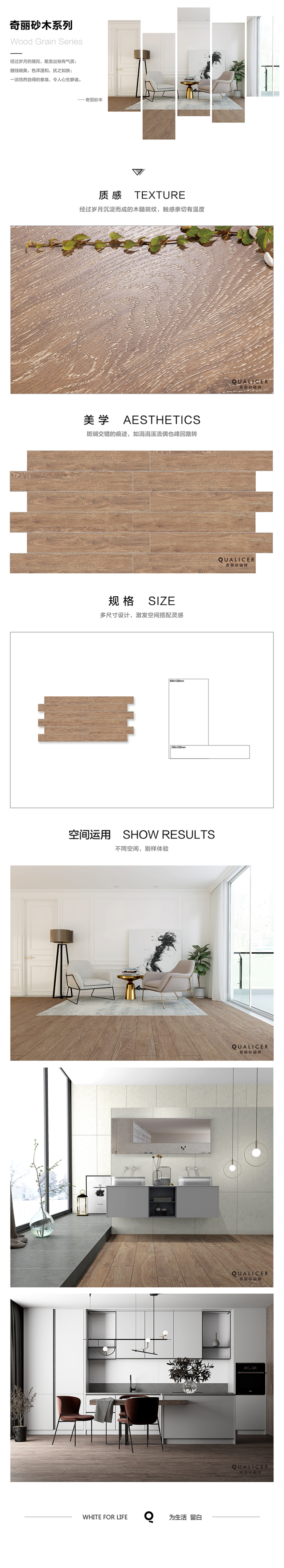 详情页-奇丽砂木-Q7057W.jpg