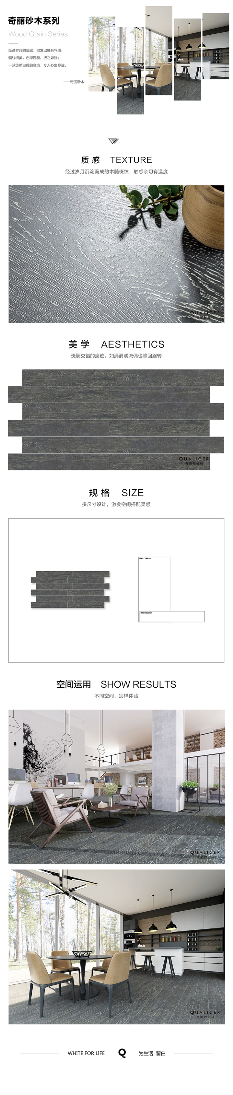 详情页-奇丽砂木-Q7058W.jpg