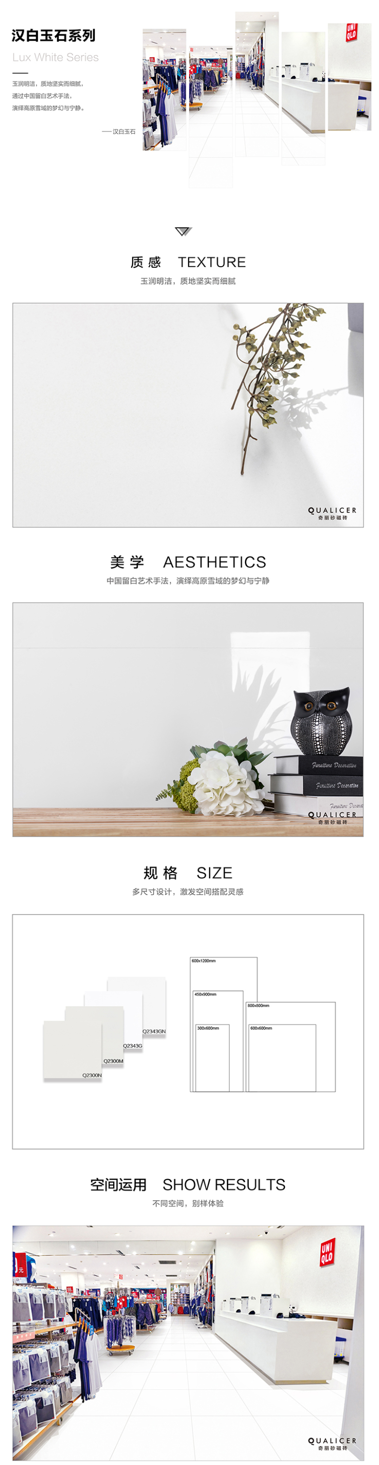 详情页-汉白玉石-最新_01.jpg