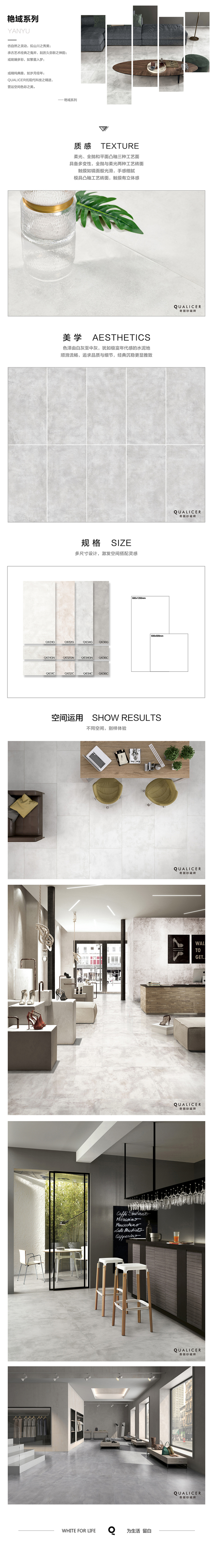 详情页-艳域系列-渐.jpg