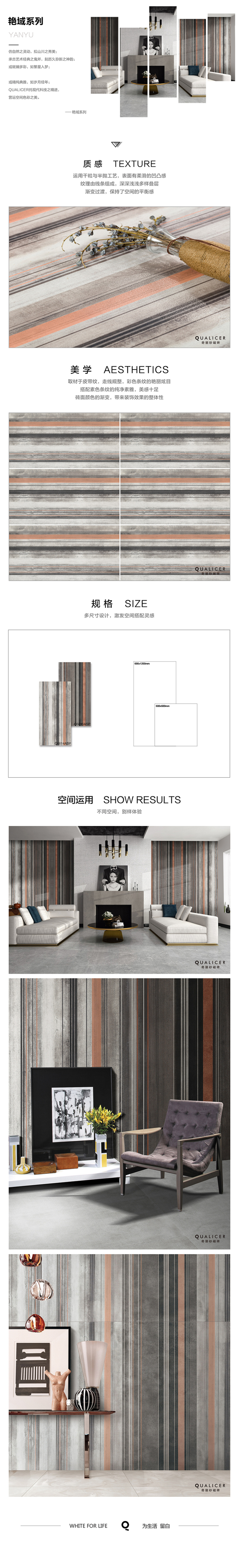 详情页-艳域系列-绯.jpg