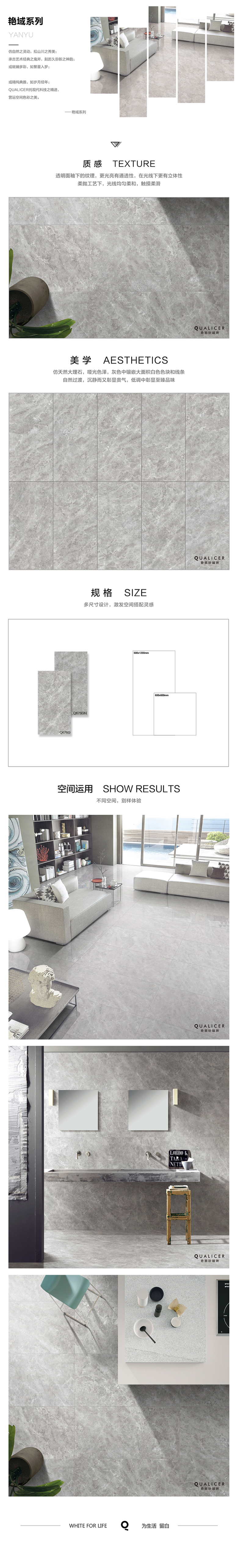 详情页-艳域系列-蕴.jpg