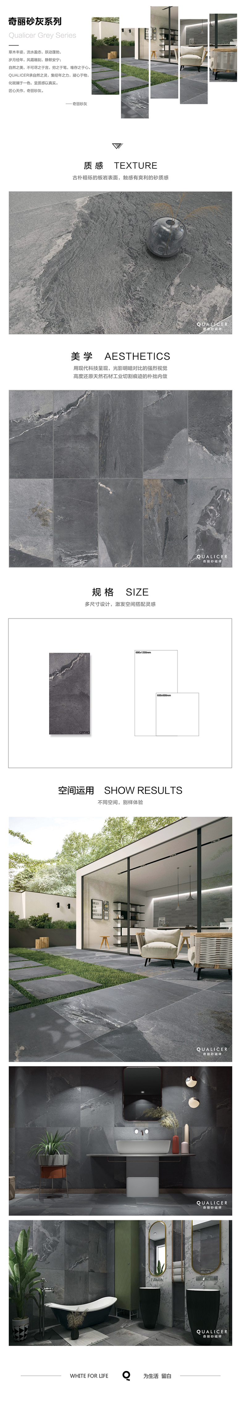 详情页-奇丽砂灰-泽.jpg