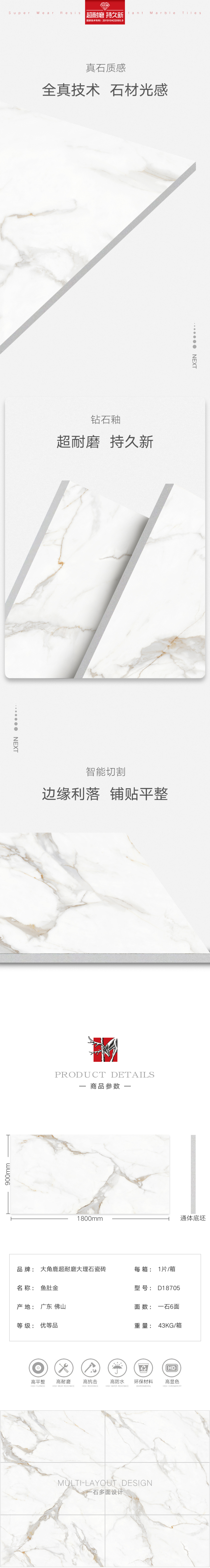 鱼肚金-通体-900x1800.jpg