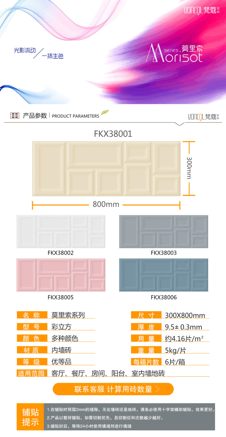FKX38001-6-详情页1_01.jpg