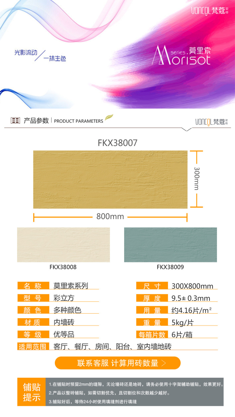 FKX38007-9-详情页1_01.jpg
