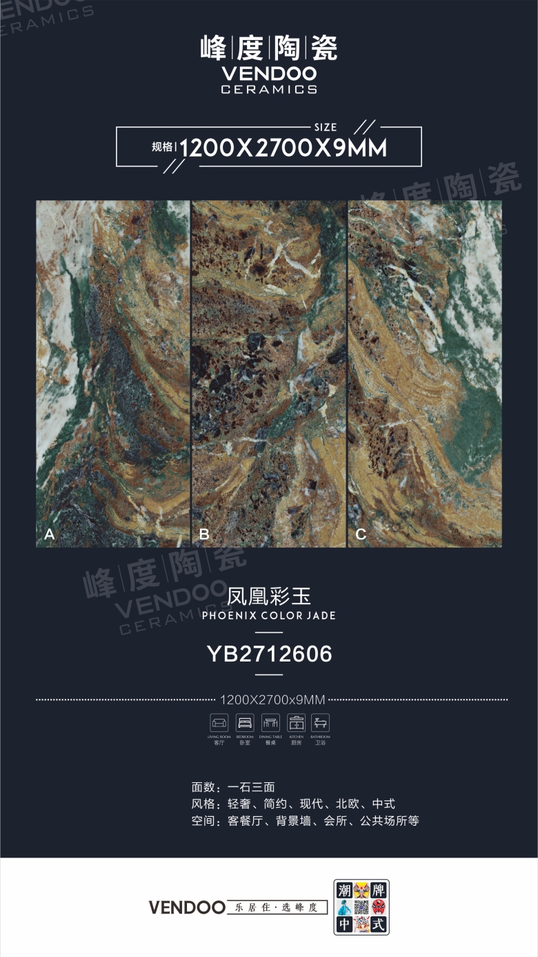 珠峰岩板7.jpg