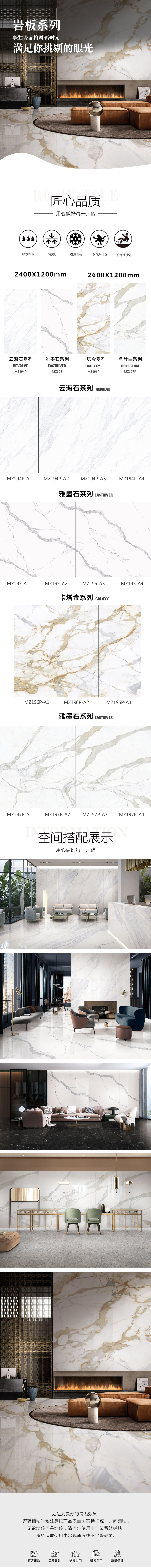 岩板系列.jpg