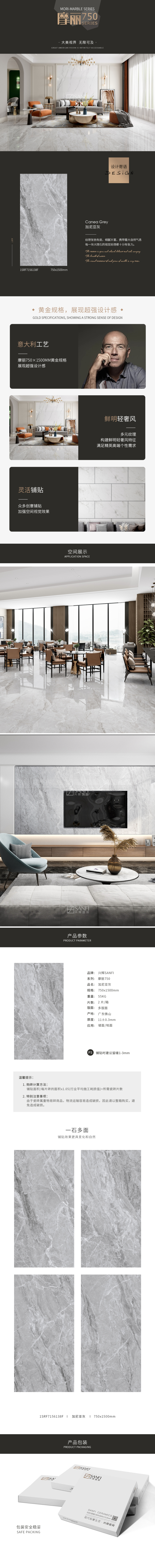 摩丽-加尼亚灰-详情页.jpg