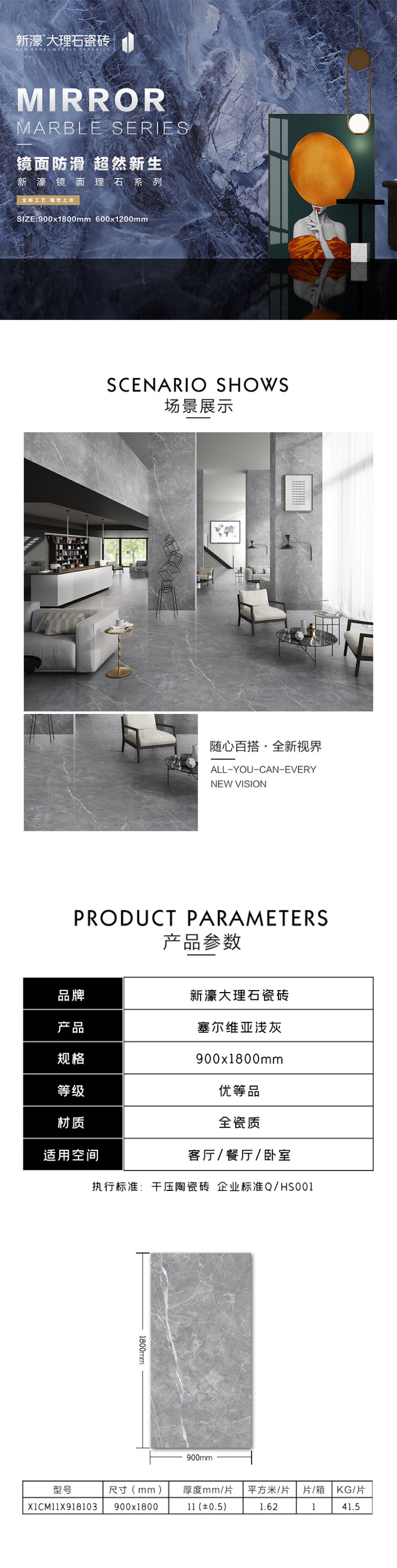 X1CM11X918103-6H-塞尔维亚浅灰.jpg