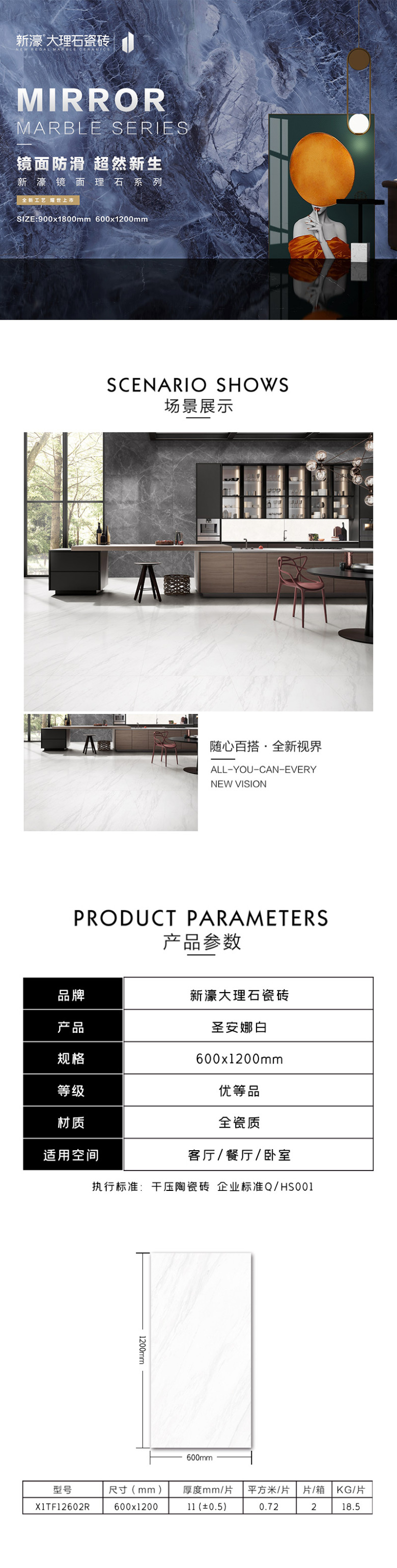 X1TF12602R-圣安娜白.jpg