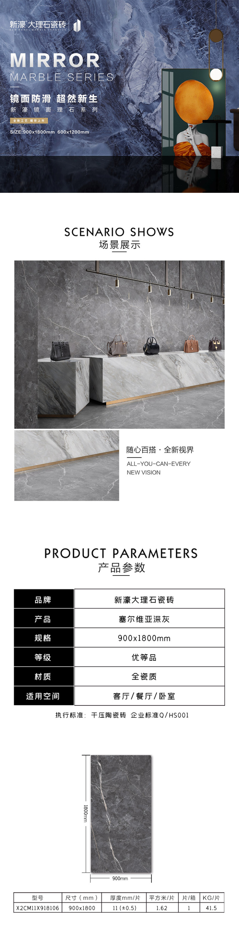 X2CM11X918106-6H-塞尔维亚深灰.jpg