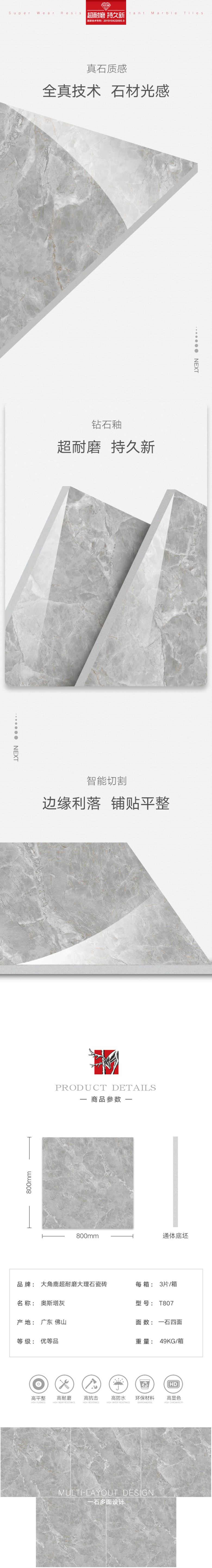 奥斯塔灰-通体-800x800.jpg