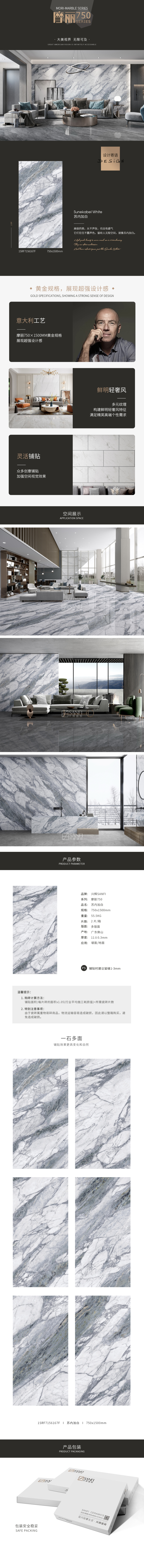 摩丽-苏内加白-详情页.jpg