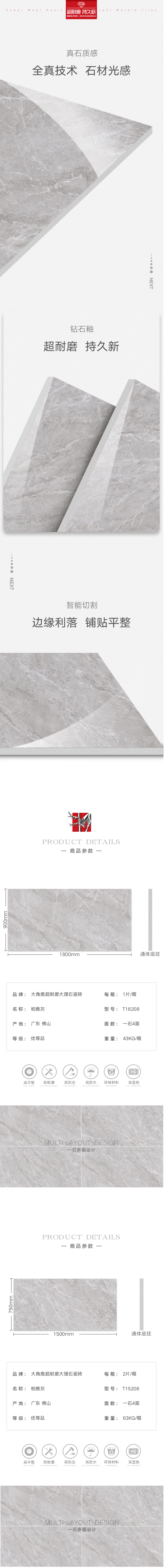 柏雅灰-通体-900x1800.jpg