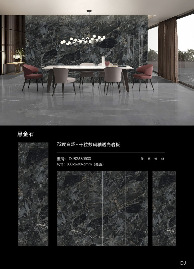 DJ826605SS.jpg