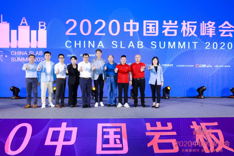 2021中国岩板峰会 | 4大亮点焕新而来