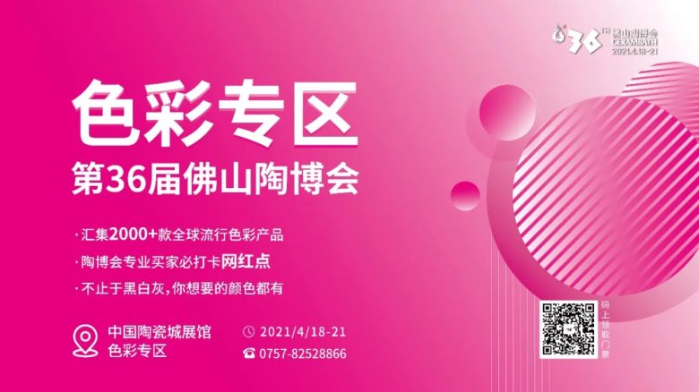 色彩专区 | 这一次，他们带着流行色彩一起来了
