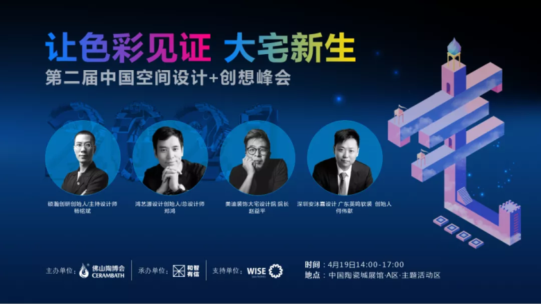 色彩专区 | 这一次，他们带着流行色彩一起来了