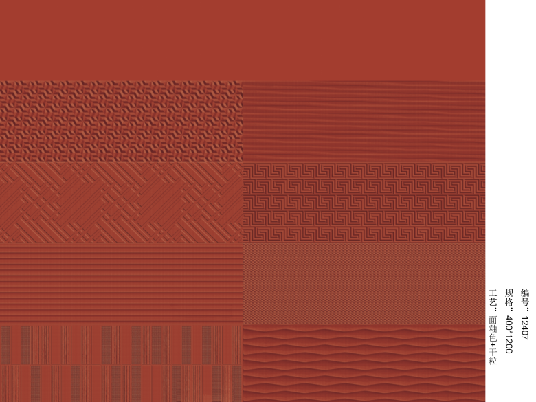 狮王国际400-1200色砖_07.png