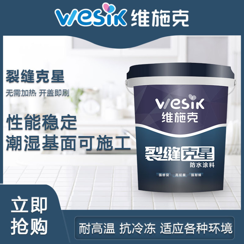 裂缝克星.jpg