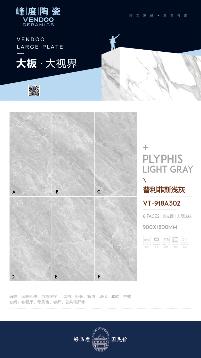 900x1800mm  VT-918A302   2021.04.12.jpg