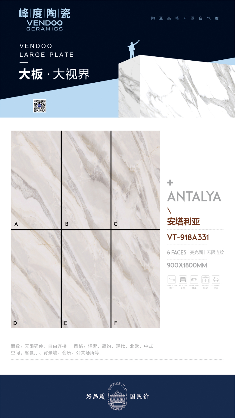 900x1800mm  VT-918A331   2021.04.12.jpg