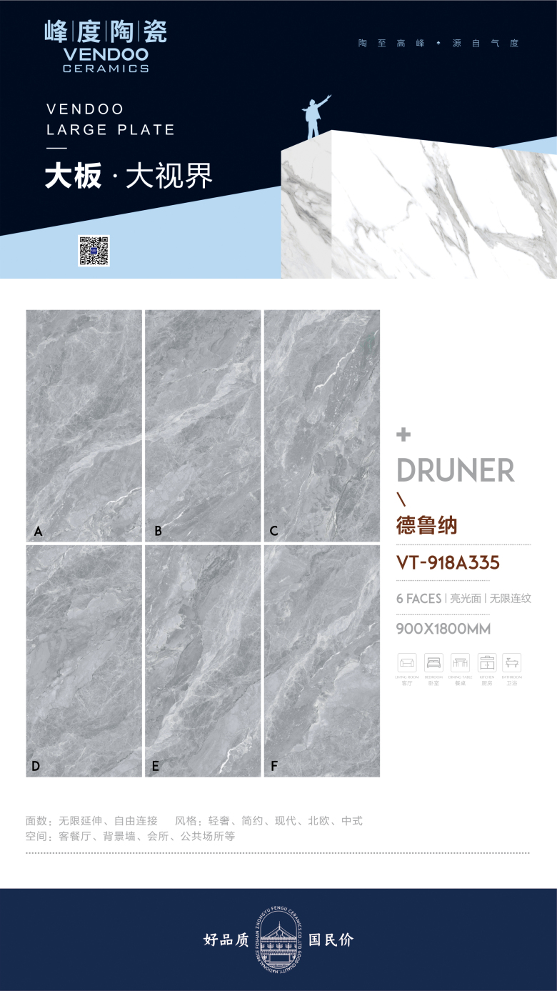 900x1800mm  VT-918A335   2020.010.19.jpg
