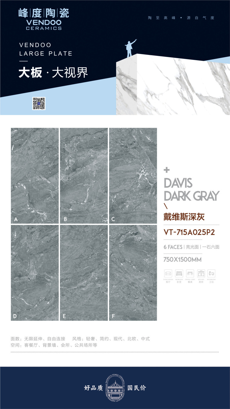 750x1500mm  VT-715A025P2     2020.010.19.jpg
