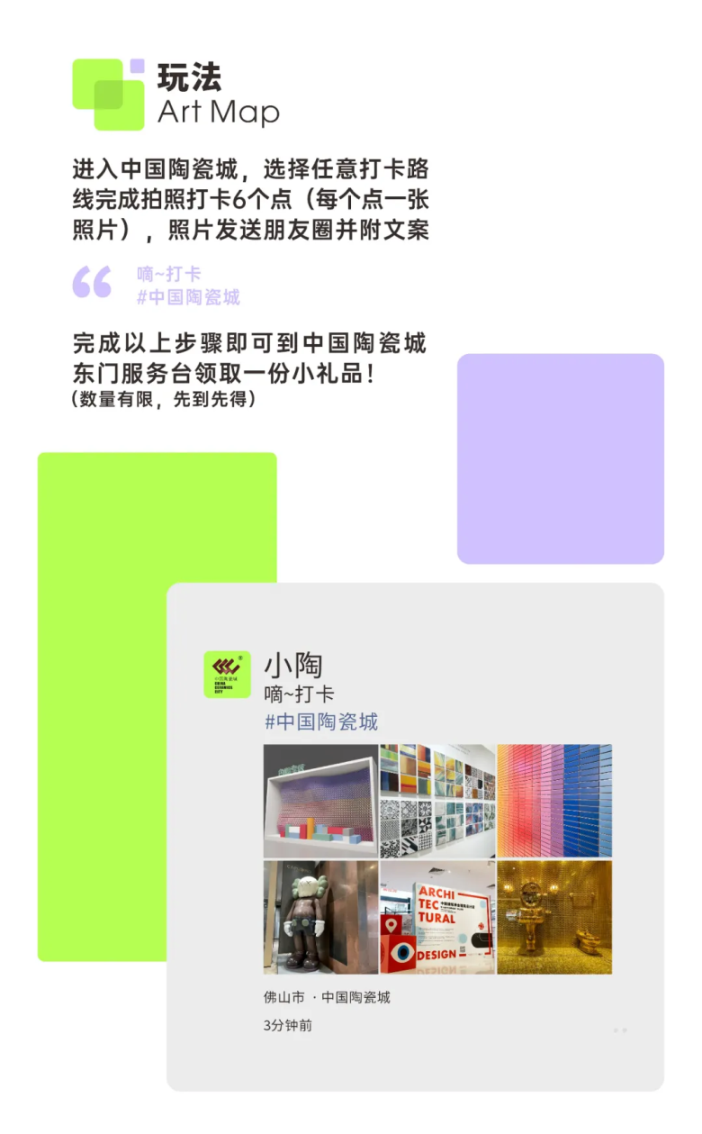 嘀~打卡！跟着中国陶瓷城打卡地图尽览táo趣之旅