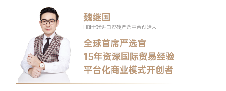 2021中国岩板峰会 | 尹虹、张柏清、陈勤显、魏继国、谢英凯来了