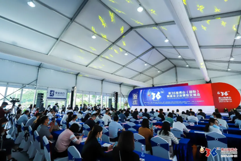 “双线融合”新引擎｜第36届佛山陶博会盛大开幕