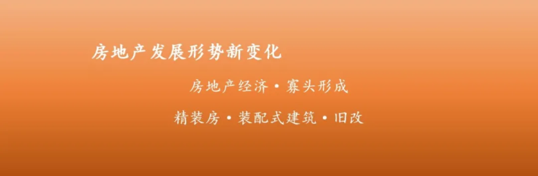 这个会不仅给经销商指明了方向，同时还提供了平台跟数据参考