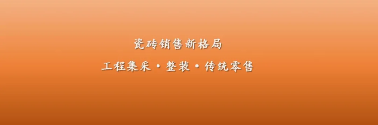 这个会不仅给经销商指明了方向，同时还提供了平台跟数据参考