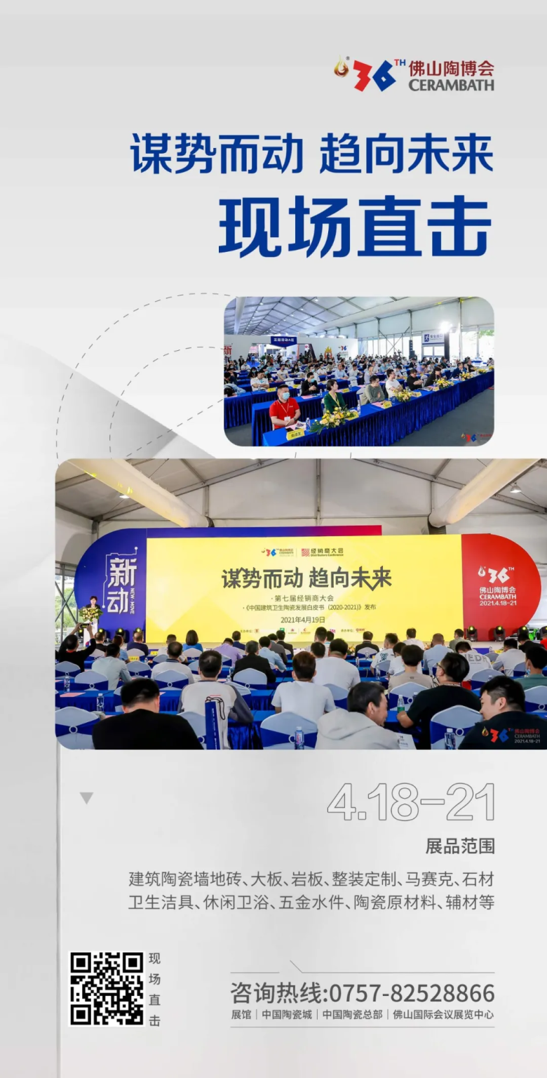 这个会不仅给经销商指明了方向，同时还提供了平台跟数据参考