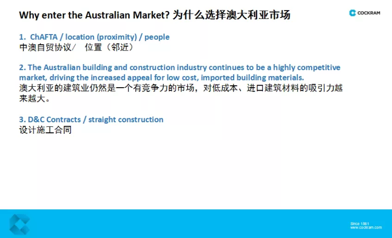 海外工程建筑商、开发商现场揭秘海外工程采购痛点及市场机遇