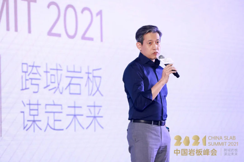 2021中国岩板峰会 | 有“岩”值、有“岩”界、发“岩”人云集