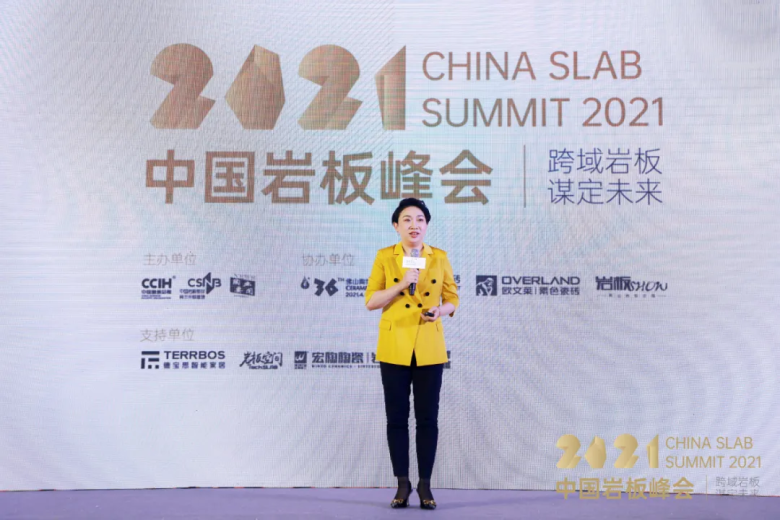 2021中国岩板峰会 | 有“岩”值、有“岩”界、发“岩”人云集