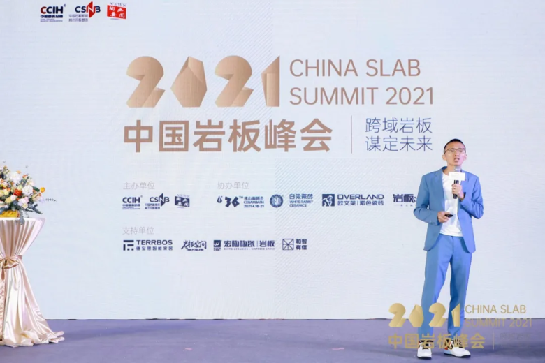 2021中国岩板峰会 | 有“岩”值、有“岩”界、发“岩”人云集